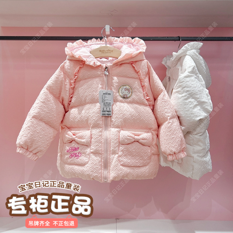 凯蒂猫短款厚款女童连帽羽绒服