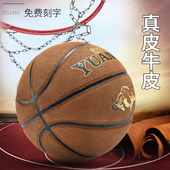 真皮牛皮篮球7号标准成人学生通用体能训练考试比赛室内外蓝球