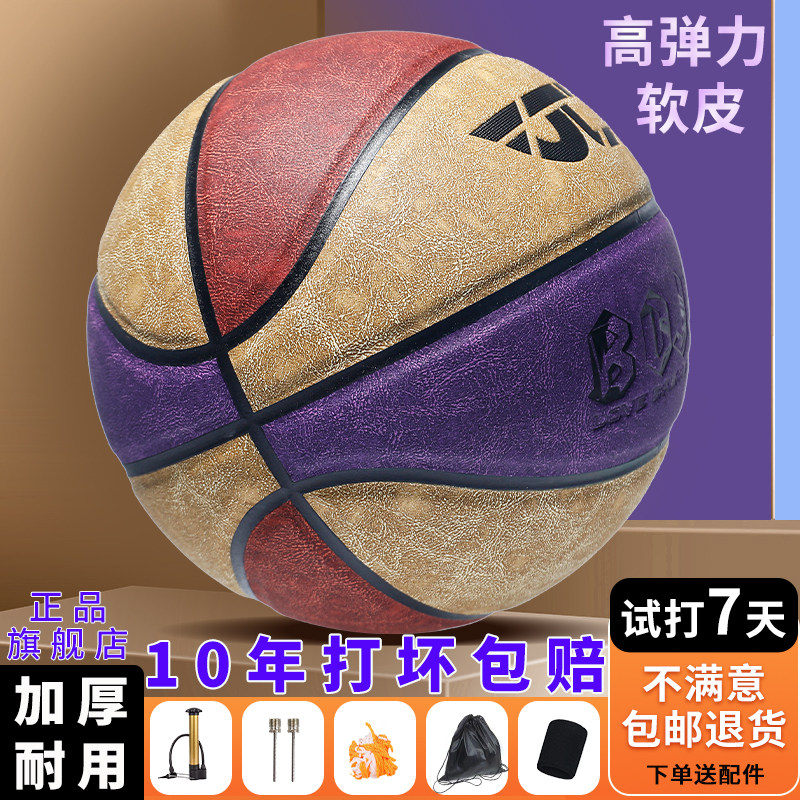 高品质标准成人7号篮球高中小学生翻毛软皮蓝球真皮牛皮手感皮球