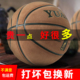 正规成人7号篮球初中生小学生牛皮真皮手感耐磨室外软皮翻毛蓝球