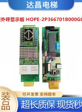 三菱外呼显示板P366701B000G02/LHA-022AG11实拍包邮/质量保证秒