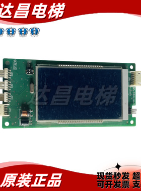 西尼电梯外呼显示板SYNEY-HCB-430显示屏SYNEY-HCB-430C外招显示