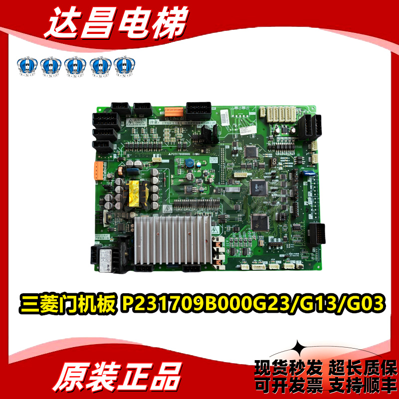 全新三菱2门机板P231709B000G23