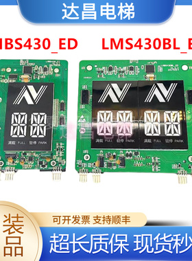 杭州西奥电梯外呼板 显示器LMBS430_ED现货LMBS430BL_ED全新现货