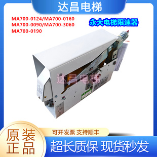 2.00M 全新永大电梯限速器MA700 S现货秒发 1.5M 0090 1.00M