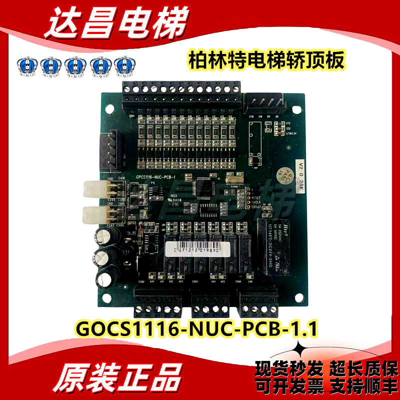博林特林肯GPCS1116-NUC-PCB-1.1