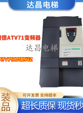 施耐德AltivarATV71L系列变频器ATV71LD15N4Z/ATV71LD18N4Z/27