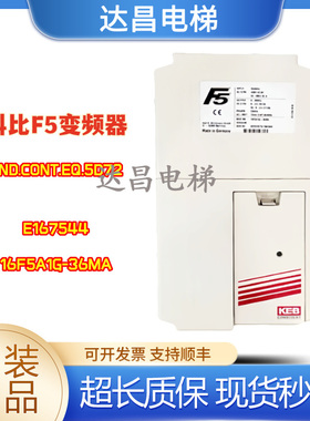 科比F5变频器IND.CONT.EQ.5D72科比变频器16F5A1G-35MA E167544