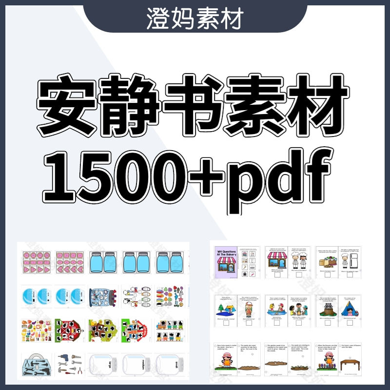 安静书素材下载