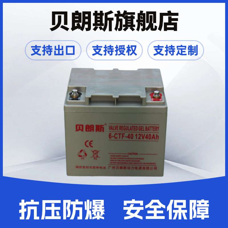 ES40-12 UPS电池 应急灯照明系统 铅酸蓄电池 12V40Ah 胶体电瓶