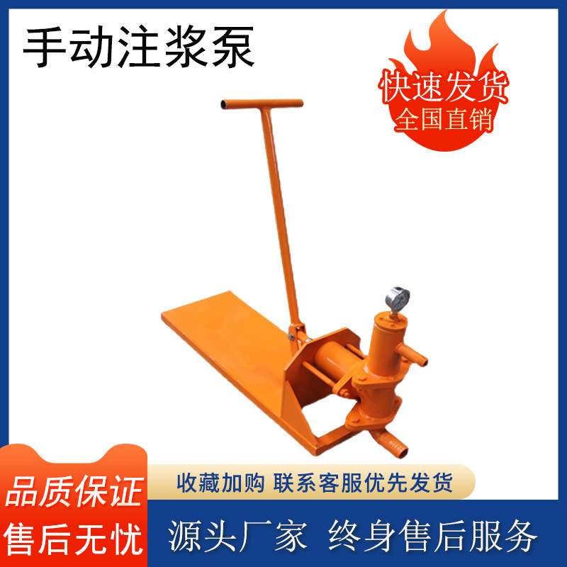 小型堵漏手摇式人工手动注浆机便携活塞式水泥灰浆挤压注浆泵