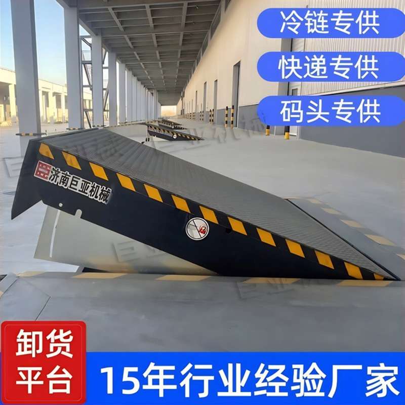 固定登车桥物流仓库装卸平台叉车月台液压卸货升降设备8吨登车桥