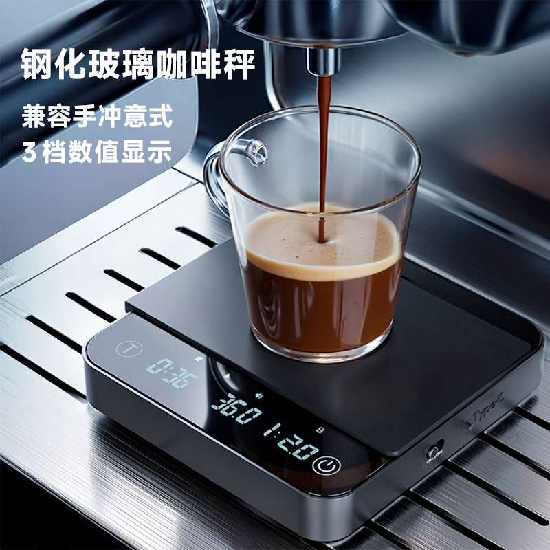 粉水比智能咖啡秤咖啡电子秤手冲意式计时秤咖啡豆秤咖啡称厨房秤