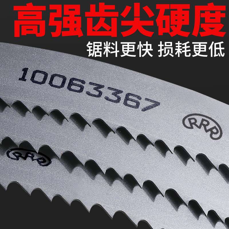 德国带锯条罗德根罗特根双金属带锯条3505锯床锯条切割硬质合金锯