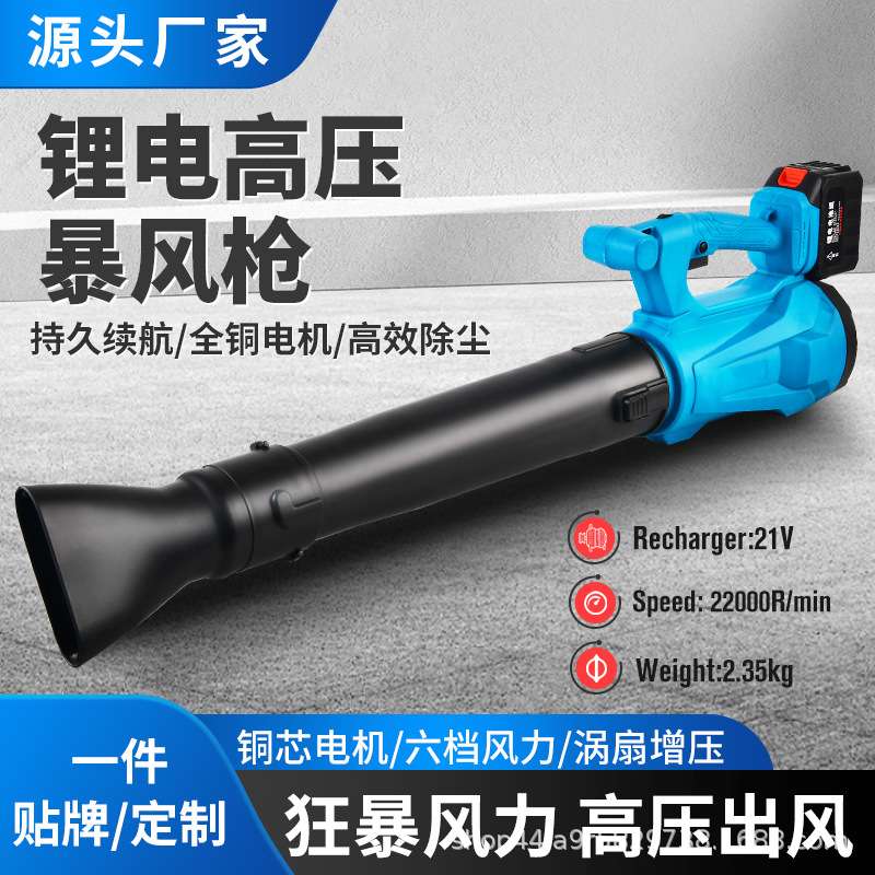 跨境锂电无刷暴风机充电式涡轮吹雪机吹灰尘吹落叶鼓风机大风力