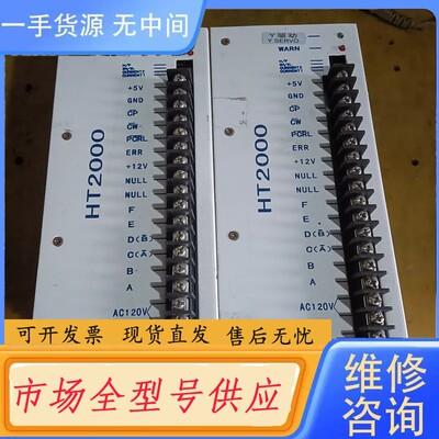 请询价-HT2000步进电机驱动器，，品相不错，AC12