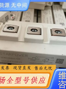 请询价-GD450HFX120C2S GD450HFX120C2SA