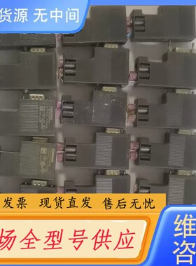 请询价-DP接头 6ES7972-0BA12-0XA0 6ES797