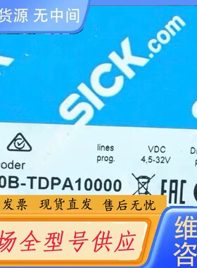 请询价-Sick DFS60B-TDPA10000 西克增量式编