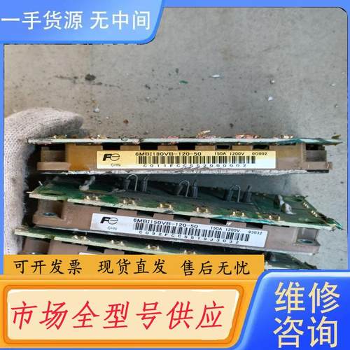 请询价-富士模块6MBI150VB-120-50