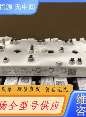 请询价-SEMiX353GB126HDs SEMiX503GB126