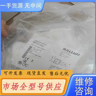 请询价-BES01AU巴鲁夫BALLUFF接近开关BES 5