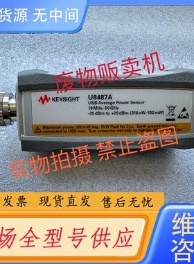 请询价-Keysight U8487A/是德U8487A热电偶功率传