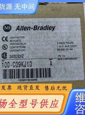 请询价-100-C09KJ10AB罗克韦尔交流接触器。