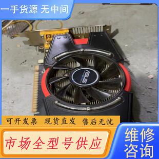 请询价-华硕GTX550TI 1G D5 PCIE台式机显卡