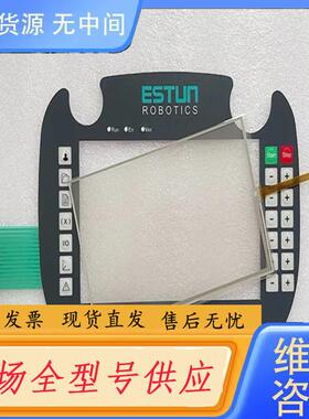 请询价-ESTUN埃斯顿机器人示教器用 ERT72 ERT7