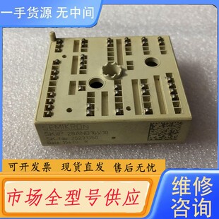 请询价-SKiiP28ANB16V10 包好用，拍前询价