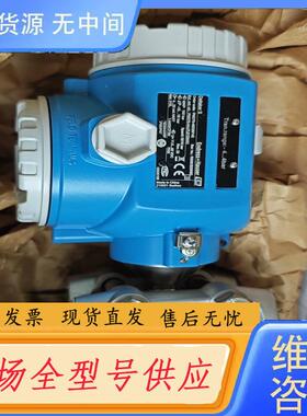 请询价-E+H差压变送器：PMD75-49D05/142恩德