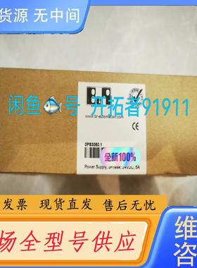 请询价-0PS3050.1     OPS贝加莱电源模块，，