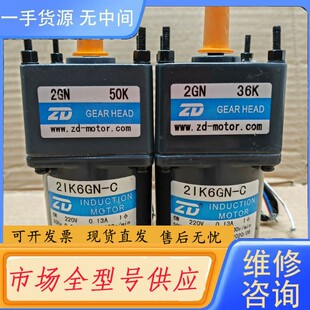 2GN 请询价 中大6W定速电机2IK6GN