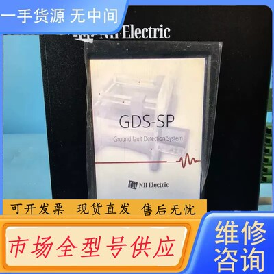 请询价-NII ELECTRIC GDS GROUND FAULT