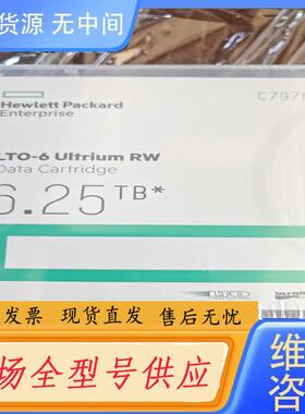 请询价-HP/惠普 C7976A HPE LTO-6 Ult
