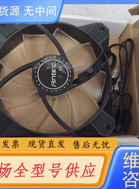 请询价-ARGB风扇，+机箱风扇，安钛克RGB++星云风扇NEBUL