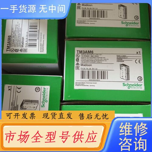 请询价-TM3AM6  议价