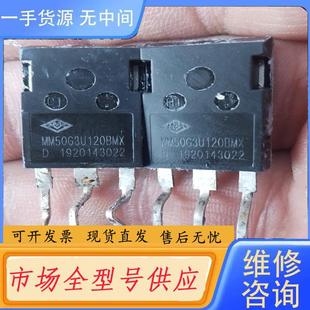 请询价 原字检测好 MM50G3U120BMX一色板