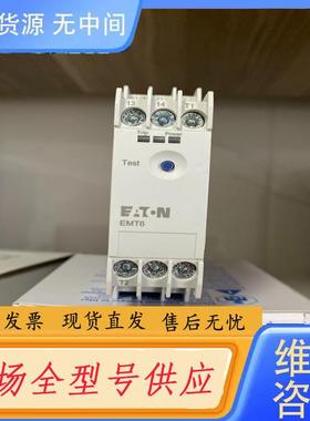 请询价-EMT6 伊顿电气 EMT热敏电阻过载继电器