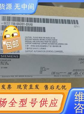 请询价-未拆封6ES7158-0AD01-0XA0产品质保一