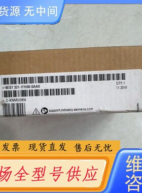 请询价-6ES7 321-1FH00-0AA0正品未拆
