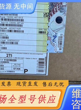 请询价-C9200L-48T-4X-E