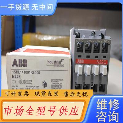 请询价-N22E 10069842 1SBL141001R8
