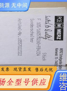 请询价-进口万能开关德国MERZ   F 105/1605.