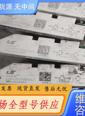 请询价-斯达LUH200G603Z模块  LUH150G60