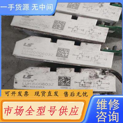 请询价-斯达LUH200G603Z模块  LUH150G60