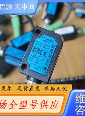 请询价-森萨帕特SensoPart光电传感器FT 20 RH-PSM