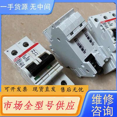 请询价-ABB直流断路器S262DC B6 6A 2A 3A