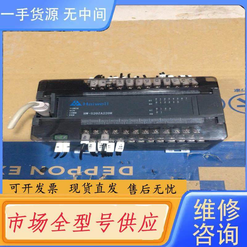 请询价-海为PLC，HW-S20ZA220R-1，实物图片，